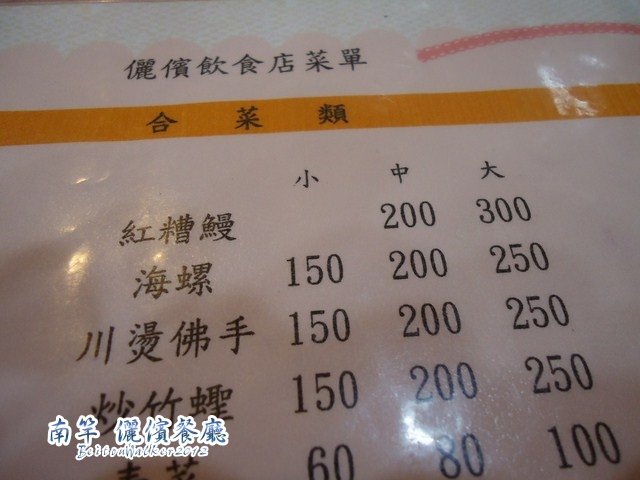 南竿_儷儐飯店