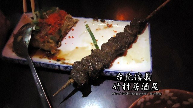 竹村居酒屋
