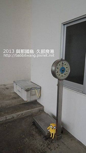 久部良漁港