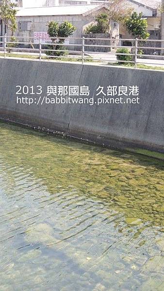 久部良漁港