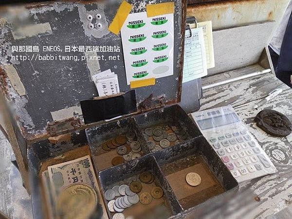 最西端加油站