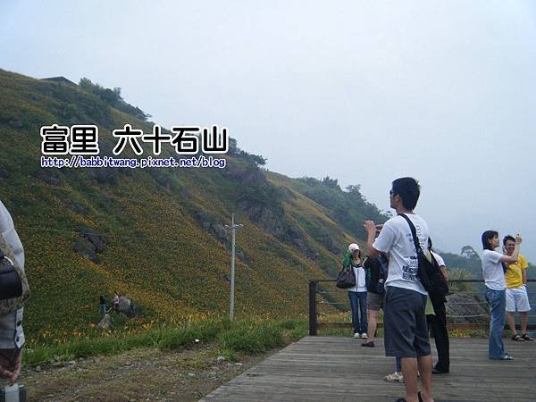 六十石山