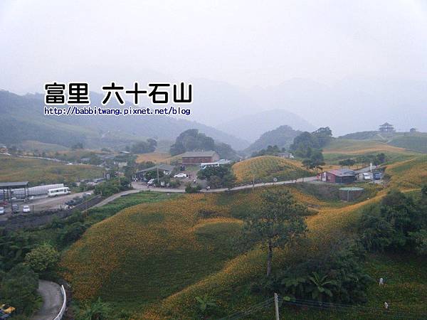 六十石山