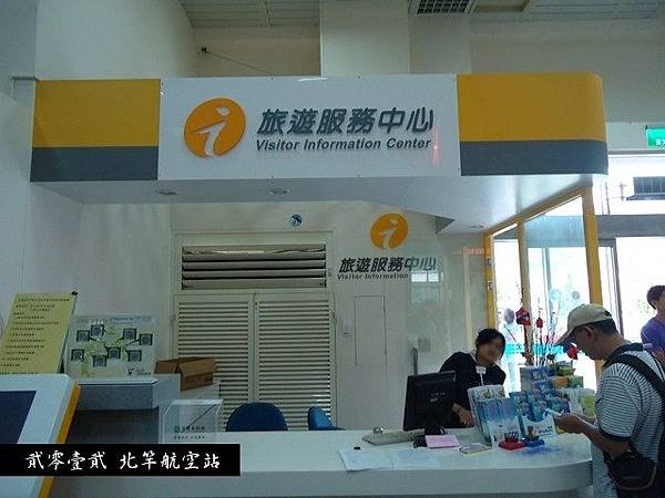 北竿航空站