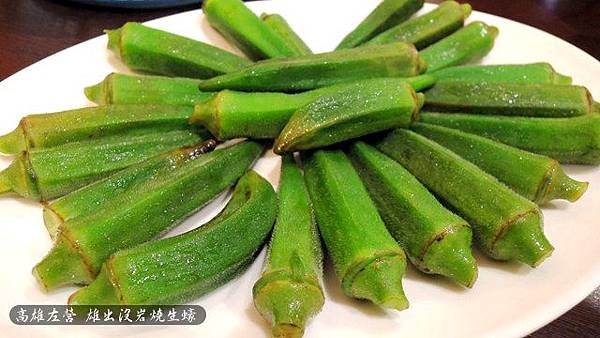 雄出沒岩燒生蠔