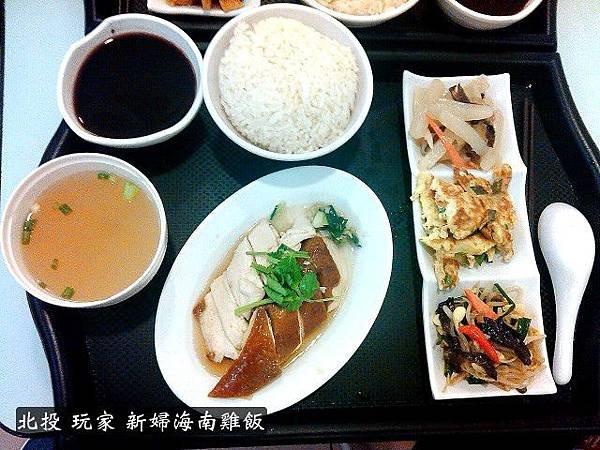 新婦海南雞飯