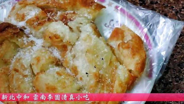 雲南李園清真小吃