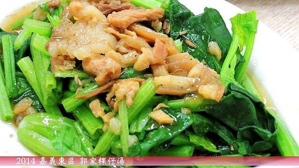 郭家粿仔湯雞肉飯