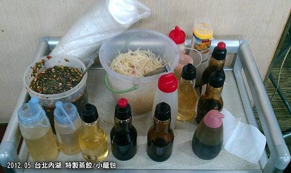 特製蒸餃