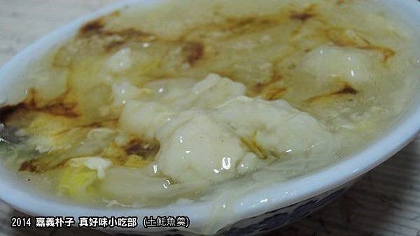 真好味小吃部