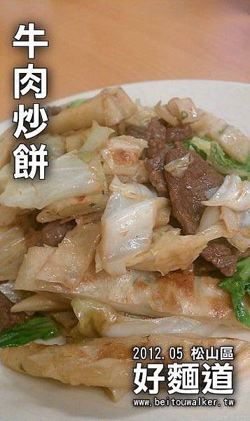 好麵道