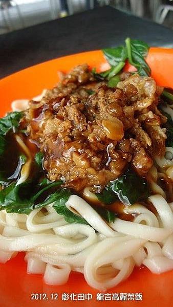 龍吉高麗菜飯