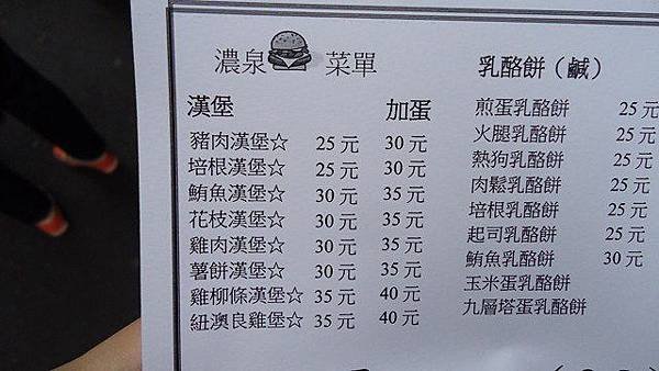 濃泉