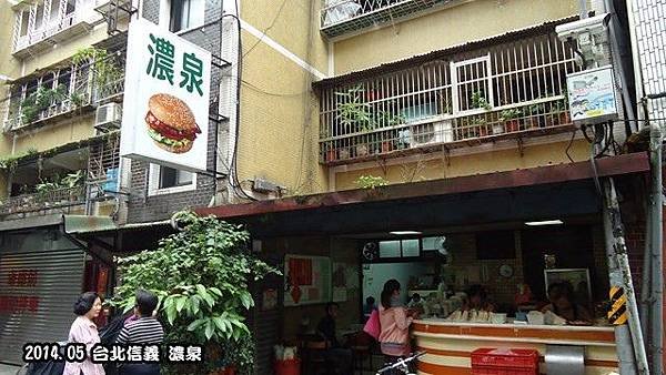 濃泉