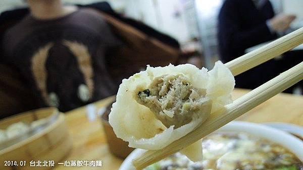 一心蒸餃牛肉麵