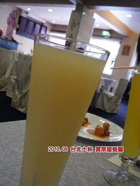 寶來屋餐廳2010