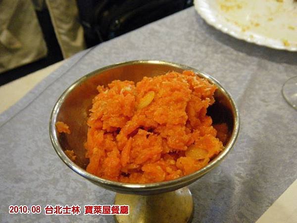 寶來屋餐廳2010