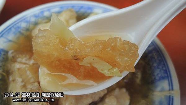 廟邊假魚肚