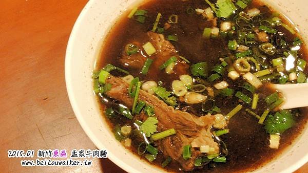 孟家牛肉麵