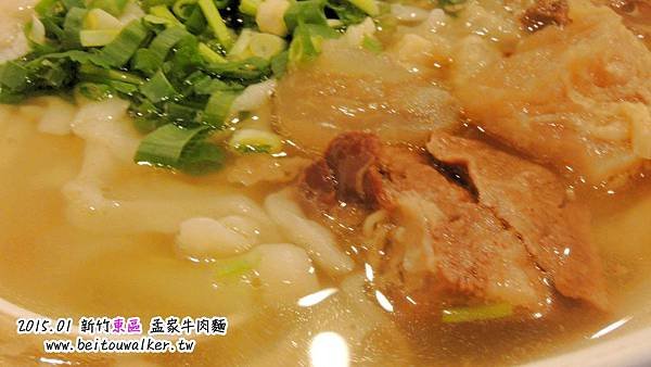 孟家牛肉麵