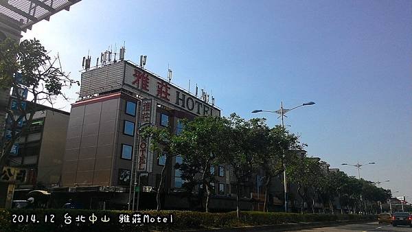 雅莊Hotel