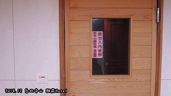 雅莊Hotel