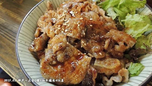 櫻和牛燒肉丼