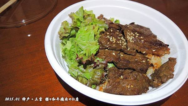 櫻和牛燒肉丼