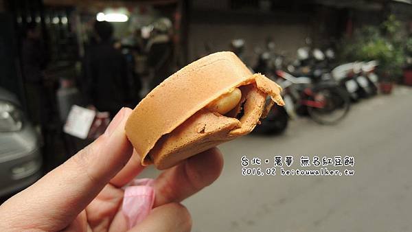 無名紅豆餅