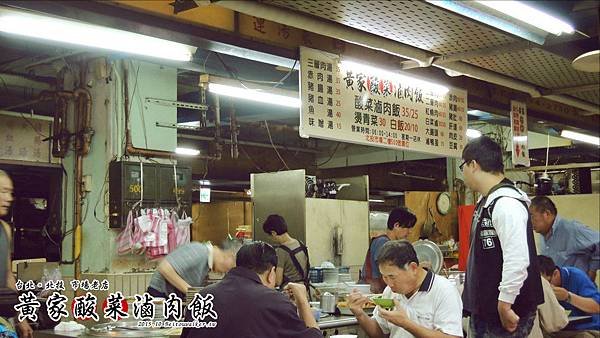 黃家酸菜滷肉飯