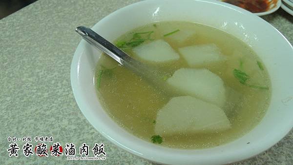 黃家酸菜滷肉飯