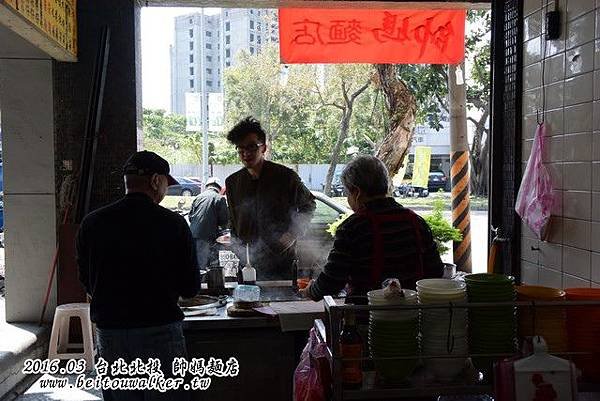 帥媽麵店