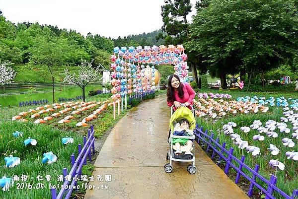 小瑞士花園