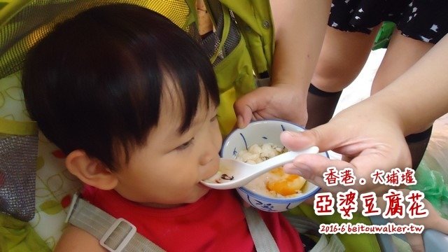 亞婆豆腐花