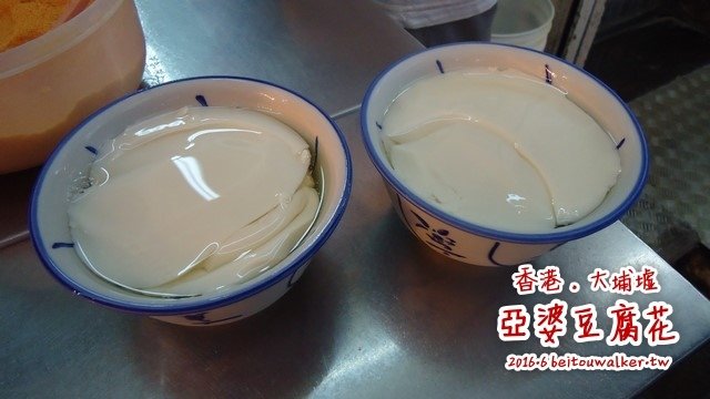 亞婆豆腐花