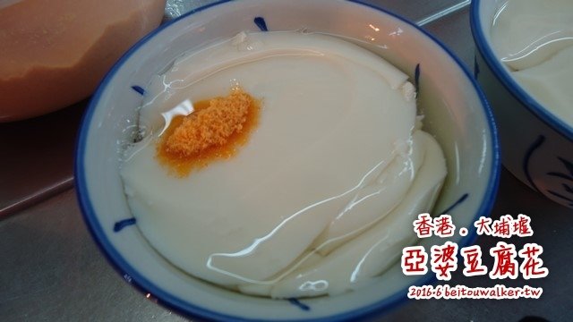 亞婆豆腐花