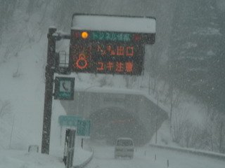 嗚呼～進入大雪地帶啦！