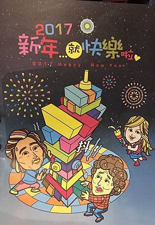 1051231--跨年舞台劇-2.JPG