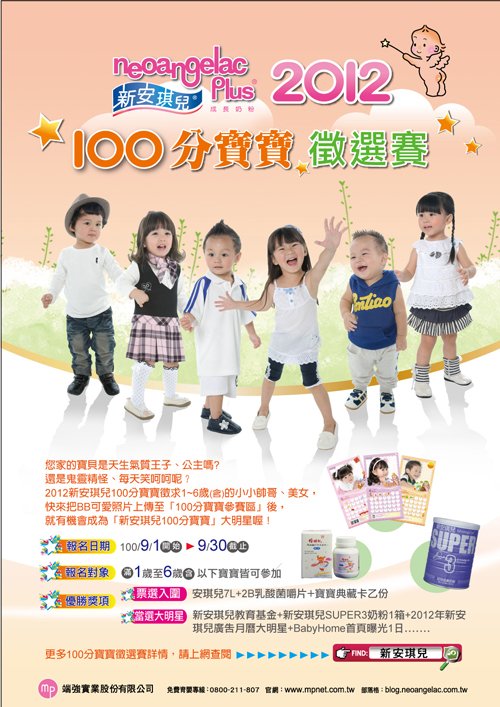 2012-100BB-poster.jpg