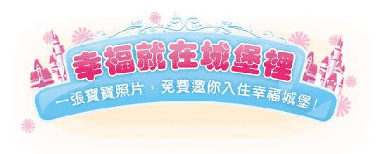 幸福城堡1