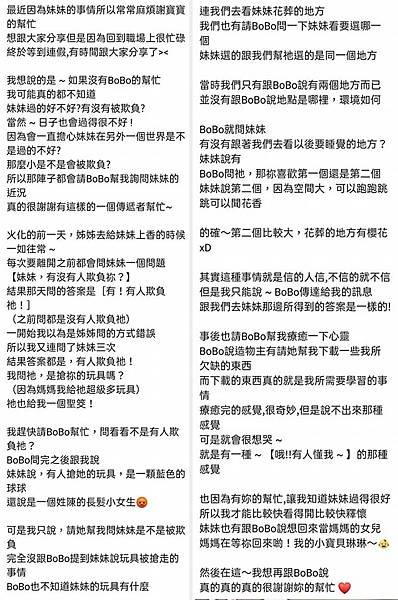 第一次靈體連結妹妹.jpg