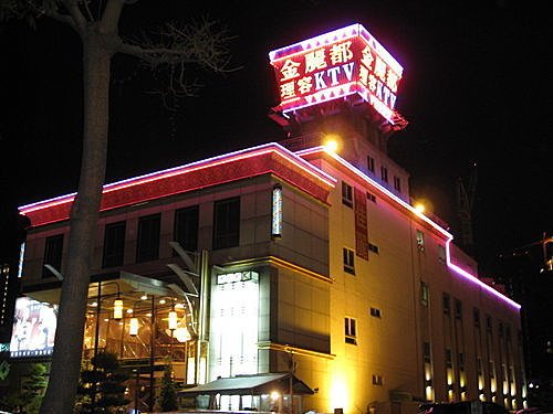 台中理容KTV(理K)制度簡介