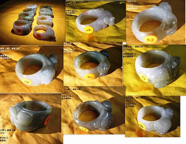 義賣玉戒1-8號.jpg