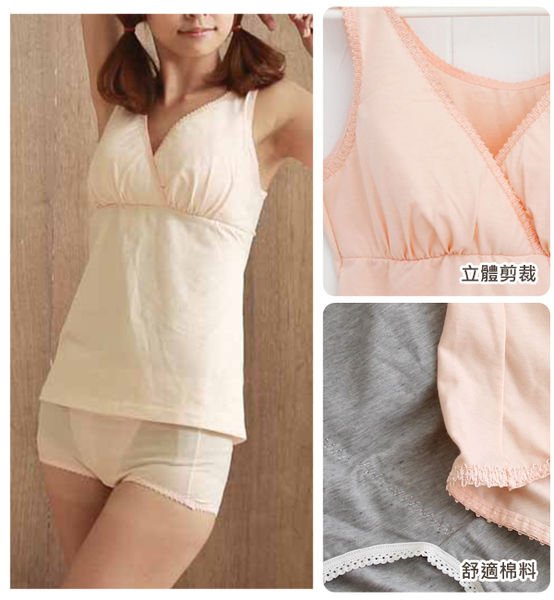 8643 ~ 日系素雅哺乳套裝‧孕婦哺乳背心+產後內褲 ~ $338