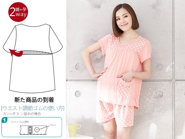 6238 水玉點點舒適棉短袖哺乳睡衣套裝~ $399 ~艾琳媽咪屋孕婦裝/哺乳衣/孕婦褲/哺乳披肩/睡衣 訂製批發