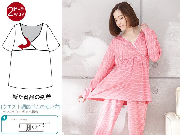 6236 V領交叉花邊舒適棉長袖哺乳睡衣套裝-桃 ~ $499 ~艾琳媽咪屋孕婦裝/哺乳衣/孕婦褲/哺乳披肩/睡衣 訂製批發