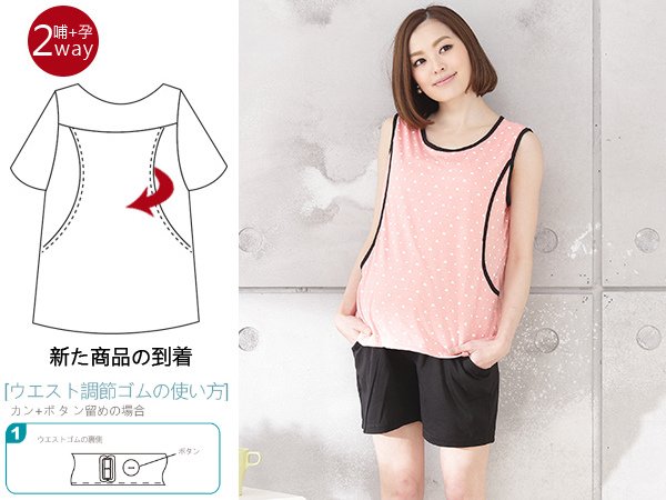 6222 點點舒適棉哺乳睡衣套裝-粉 ~ $399 ~ 艾琳媽咪屋孕婦裝/哺乳衣/孕婦褲/哺乳披肩/睡衣 訂製批發