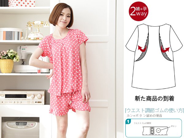 6031 水玉點點涼爽棉哺乳短袖睡衣套裝/居家服-粉 ~ $399 ~ 艾琳媽咪屋孕婦裝/哺乳衣/孕婦褲/哺乳披肩/睡衣 訂製批發