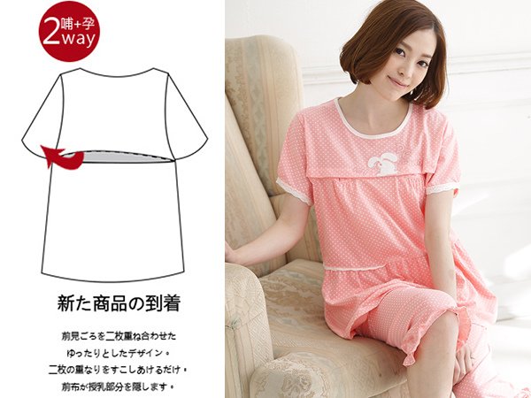 6711 愛麗絲小兔圓點點短袖睡衣套裝 ~ $399 ~ 艾琳媽咪屋孕婦裝/哺乳衣/孕婦褲/哺乳披肩/睡衣 訂製批發