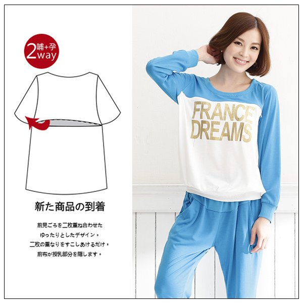 7020 金色字母撞色哺乳運動風套裝/居家服-藍 ~ $399 ~ 艾琳媽咪屋孕婦裝/哺乳衣/孕婦褲/哺乳披肩/睡衣訂製批發